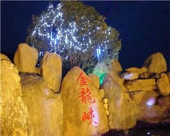 西安市金龍峽景區噴泉亮化